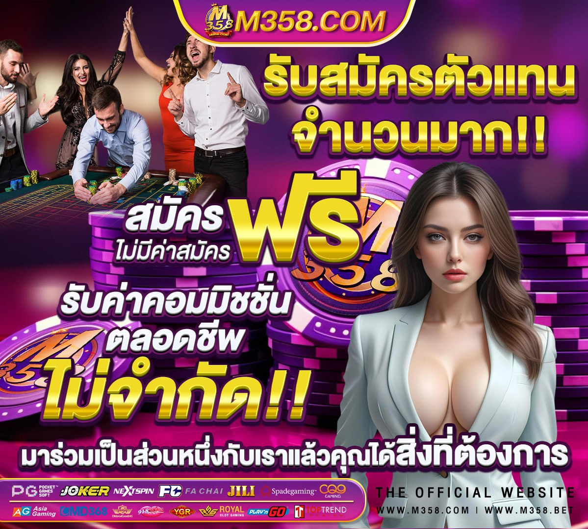 พนันอะไรให้สนุก